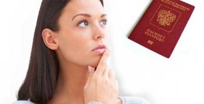 что нужно для замены паспорта после замужества