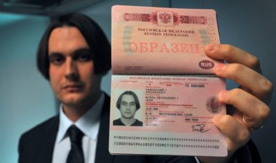 общегражданский паспорт это какой