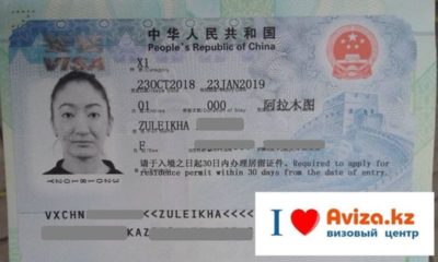 сколько делают визу в китай