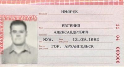 код подразделения в паспорте что означает