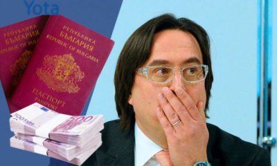 как получить гражданство болгарии