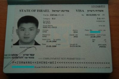 как сделать рабочую визу в израиль