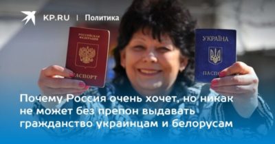как белорусу получить российское гражданство